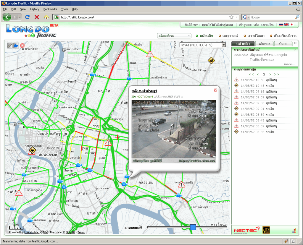 Longdo Traffic Screenshots