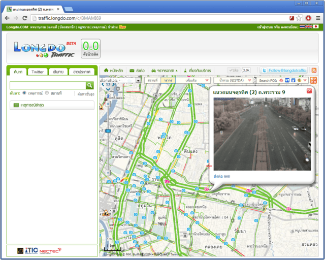 ภาพเว็บไซต์ Longdo Traffic ปี 2012