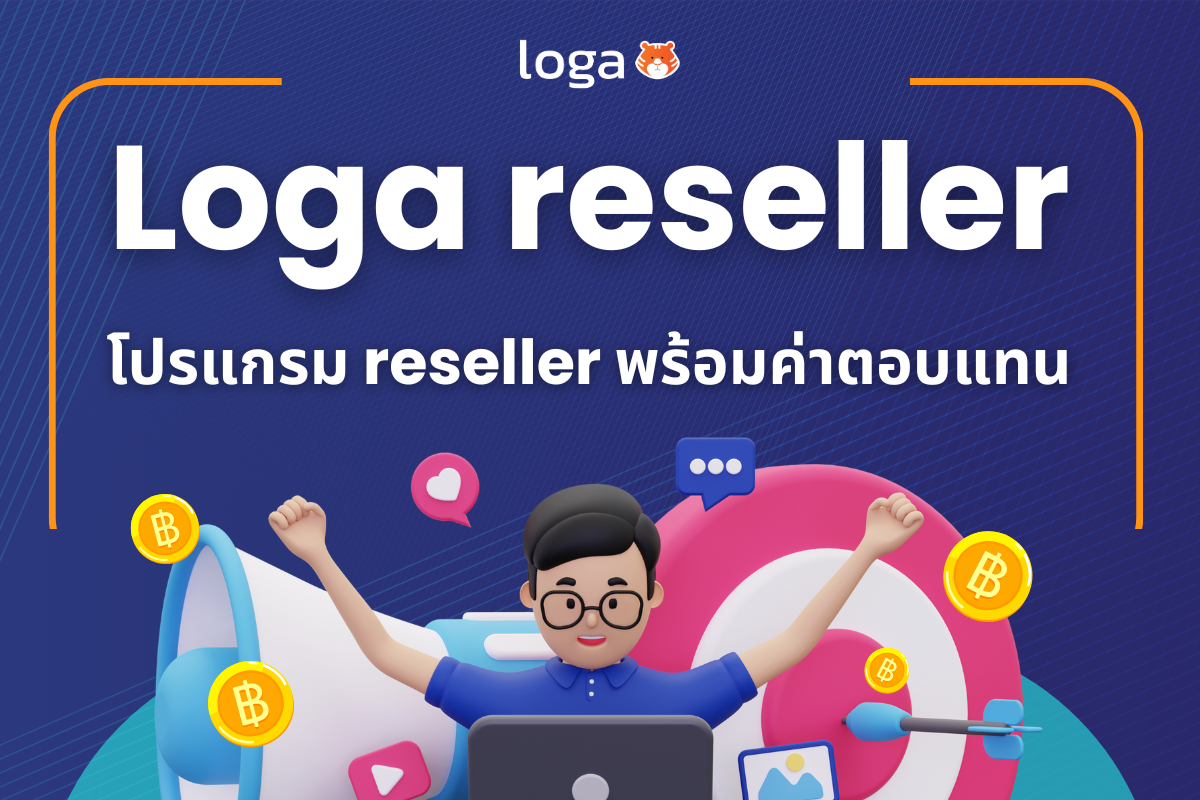 Loga reseller