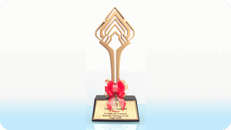 รางวัลชนะเลิศ TICTA 2009 (Thailand ICT Award)