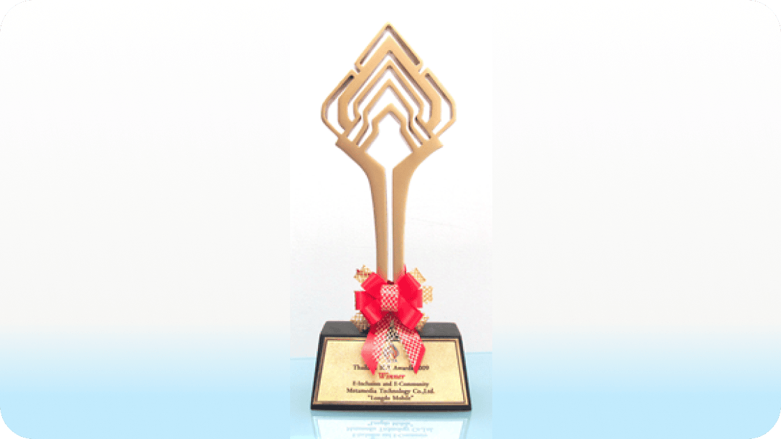 รางวัลชนะเลิศ TICTA 2009 (Thailand ICT Award)