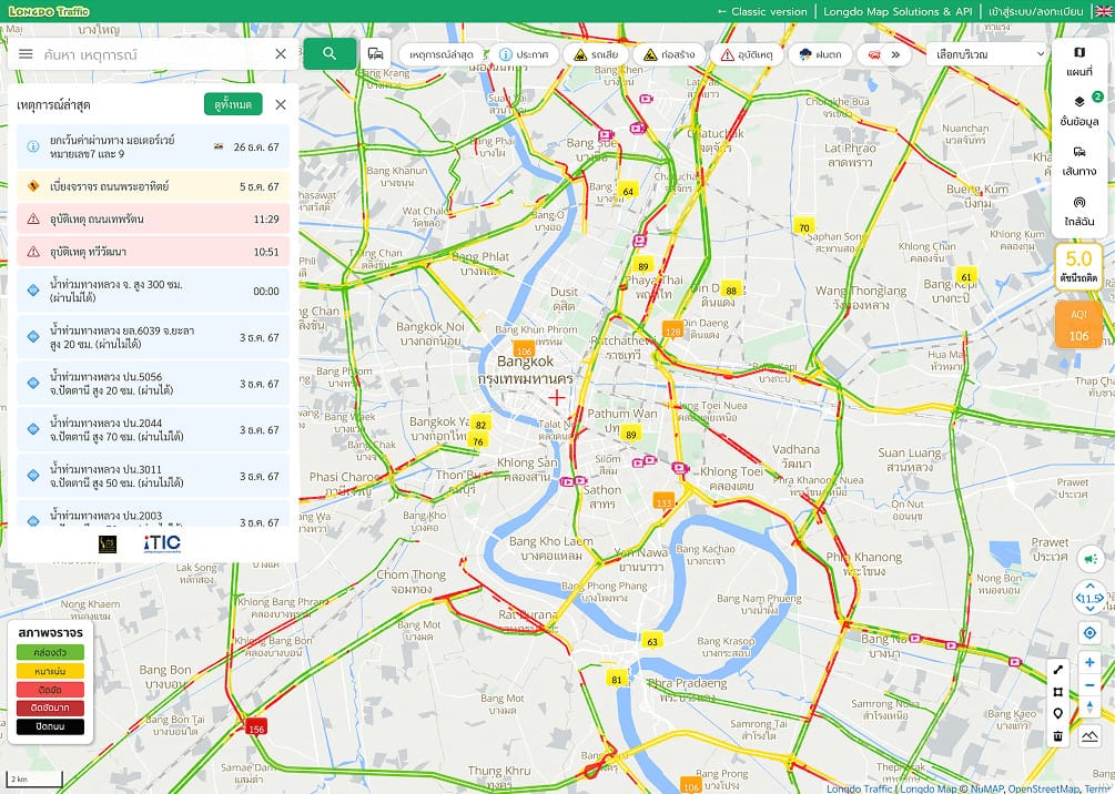 ข้อมูลสภาพจราจรแบบ real-time